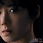 Plongée dans le Nouveau Thriller avec Jung Eun Chae comme Procureur Implacable