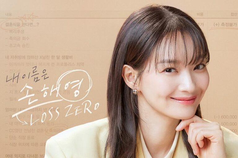 Une Nouvelle Affiche Teaser de ‘No Gain No Love’ Révèle Shin Min Ah