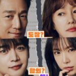 Les Affiches Révèlent les Liens Complexes dans ‘Romance in the House’