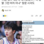 Le scandale de Heo Woong : La star du basket sous le feu des critiques