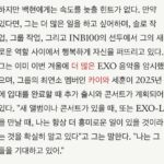 Baekhyun sous le feu des critiques : promesses d’activités EXO malgré le conflit avec SM