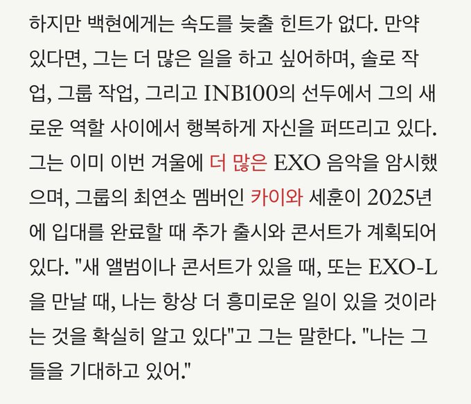 Baekhyun sous le feu des critiques : promesses d’activités EXO malgré le conflit avec SM