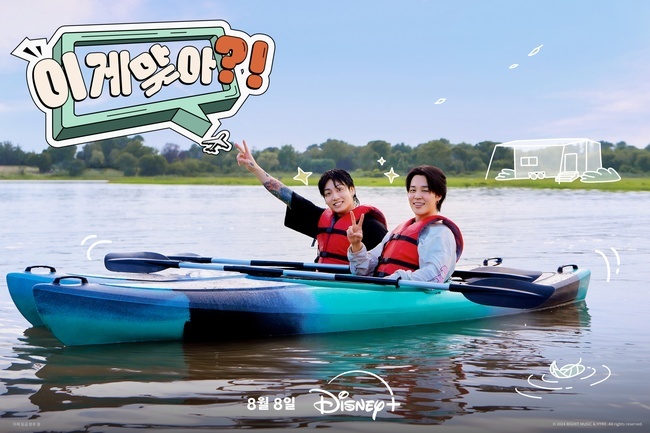 Aventure inédite de Jimin et Jungkook : le voyage imprévu débarque sur Disney+