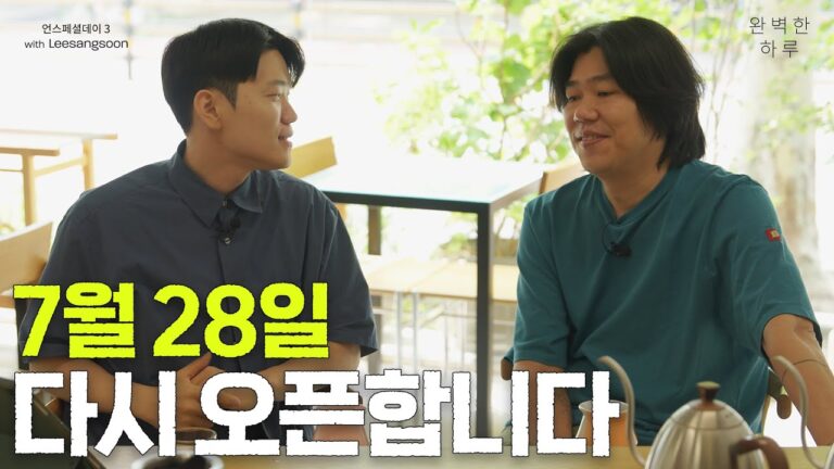 Découvrez pourquoi le « Café Closed » de Jeju renaît à Séoul avec une surprise pour les fans de Lee Sang-soon et Lee Hyo-ri