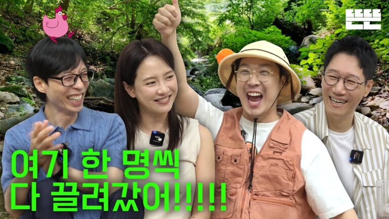 Découvrez ce que Song Ji-hyo cache sur sa famille et sa fortune