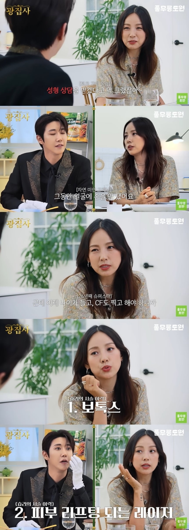 Lee Hyori révèle les dessous choc de la chirurgie esthétique