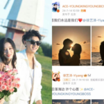 Le couple Huang Zitao et Xu Yiyang enfin officialisé après quatre ans de mystère !