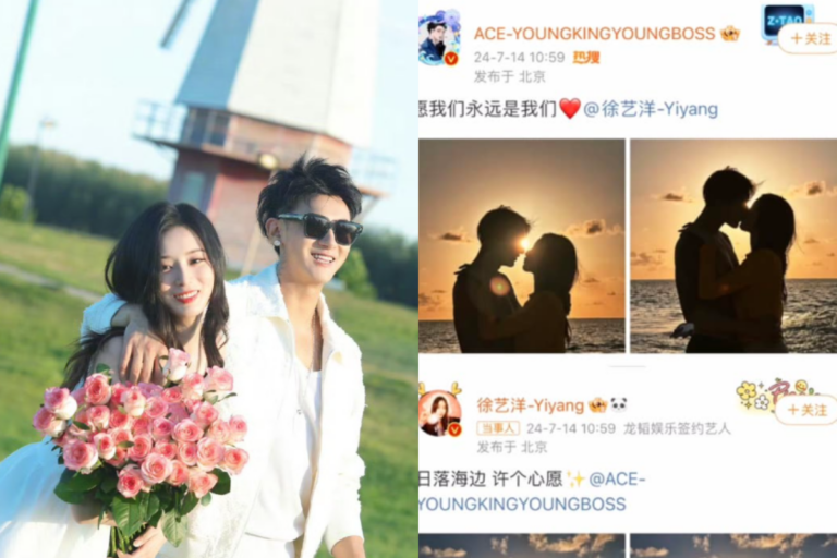 Le couple Huang Zitao et Xu Yiyang enfin officialisé après quatre ans de mystère !