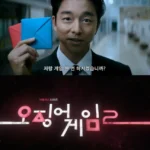 Gong Yoo de retour dans Squid Game : Le mystérieux vendeur frappe encore !