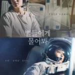 Un K-drama spatial avec Lee Min Ho et Gong Hyo Jin ? L’impossible devient réalité !