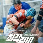 Rugged Rugby : le nouveau défi sportif qui fait trembler Netflix !